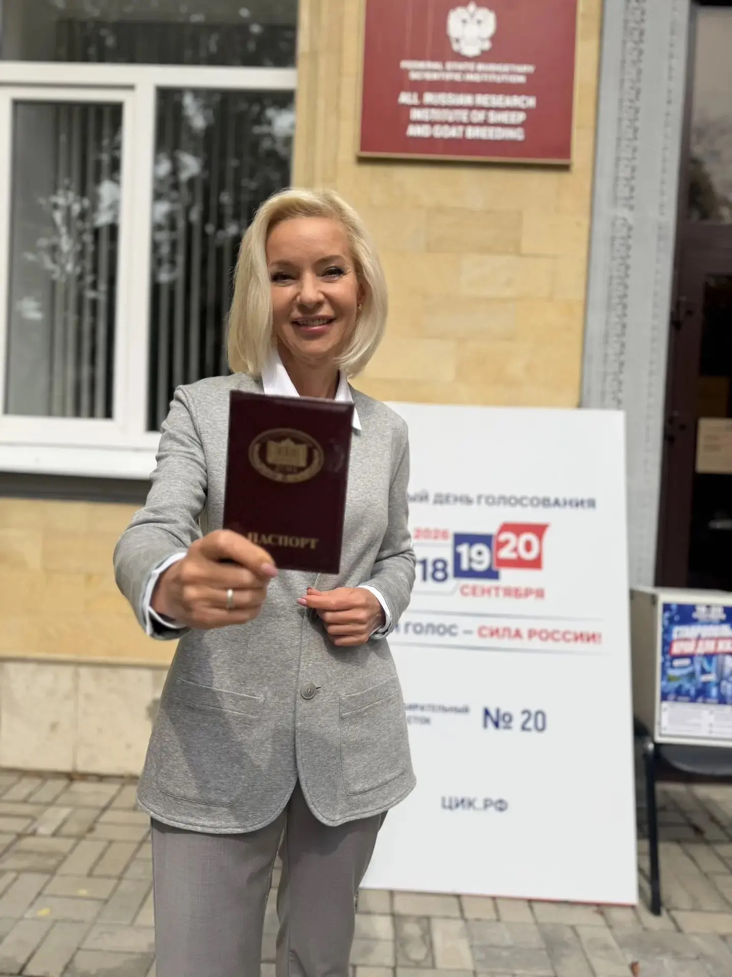 Олга Казакова проголосовала на выборах в Госдуму