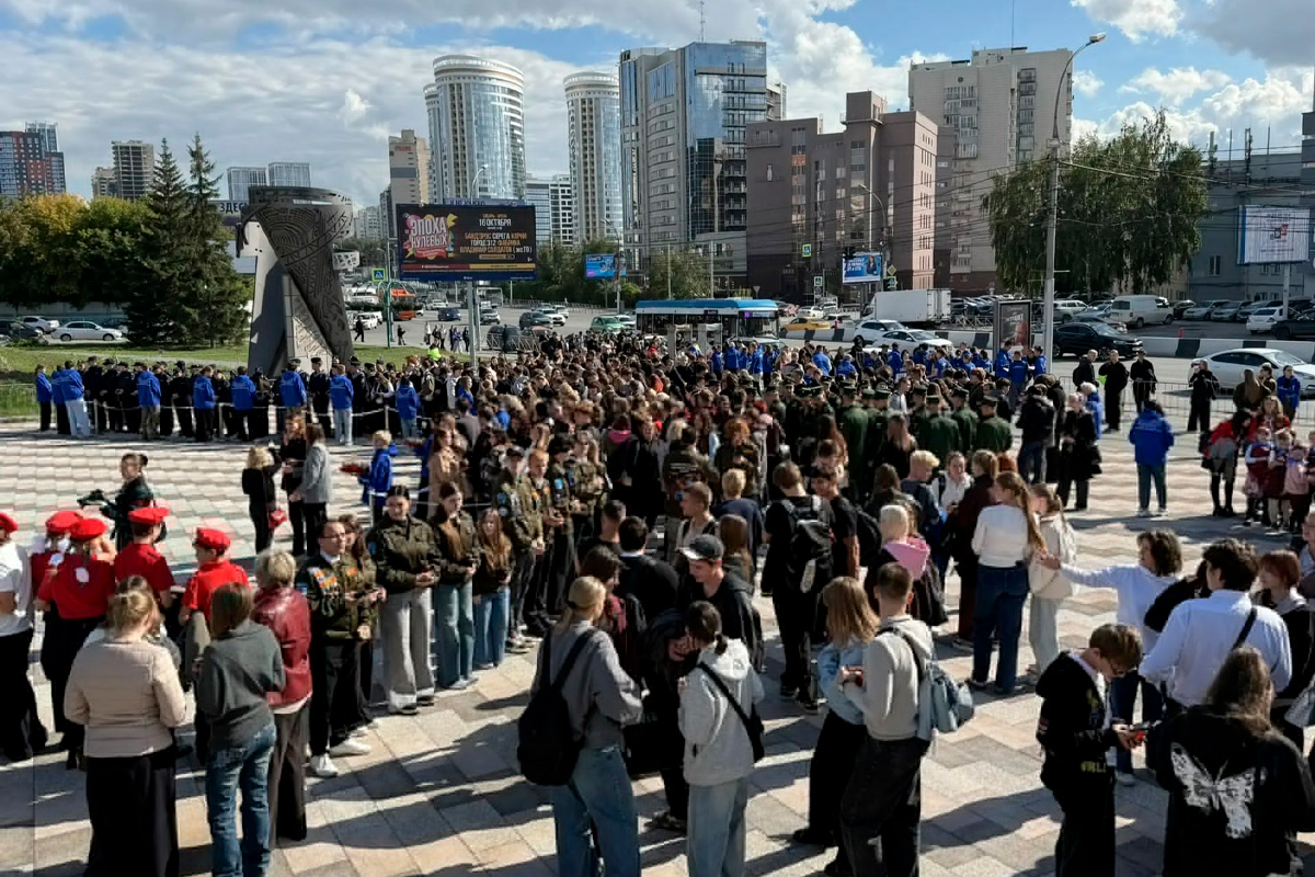 Новосибирск