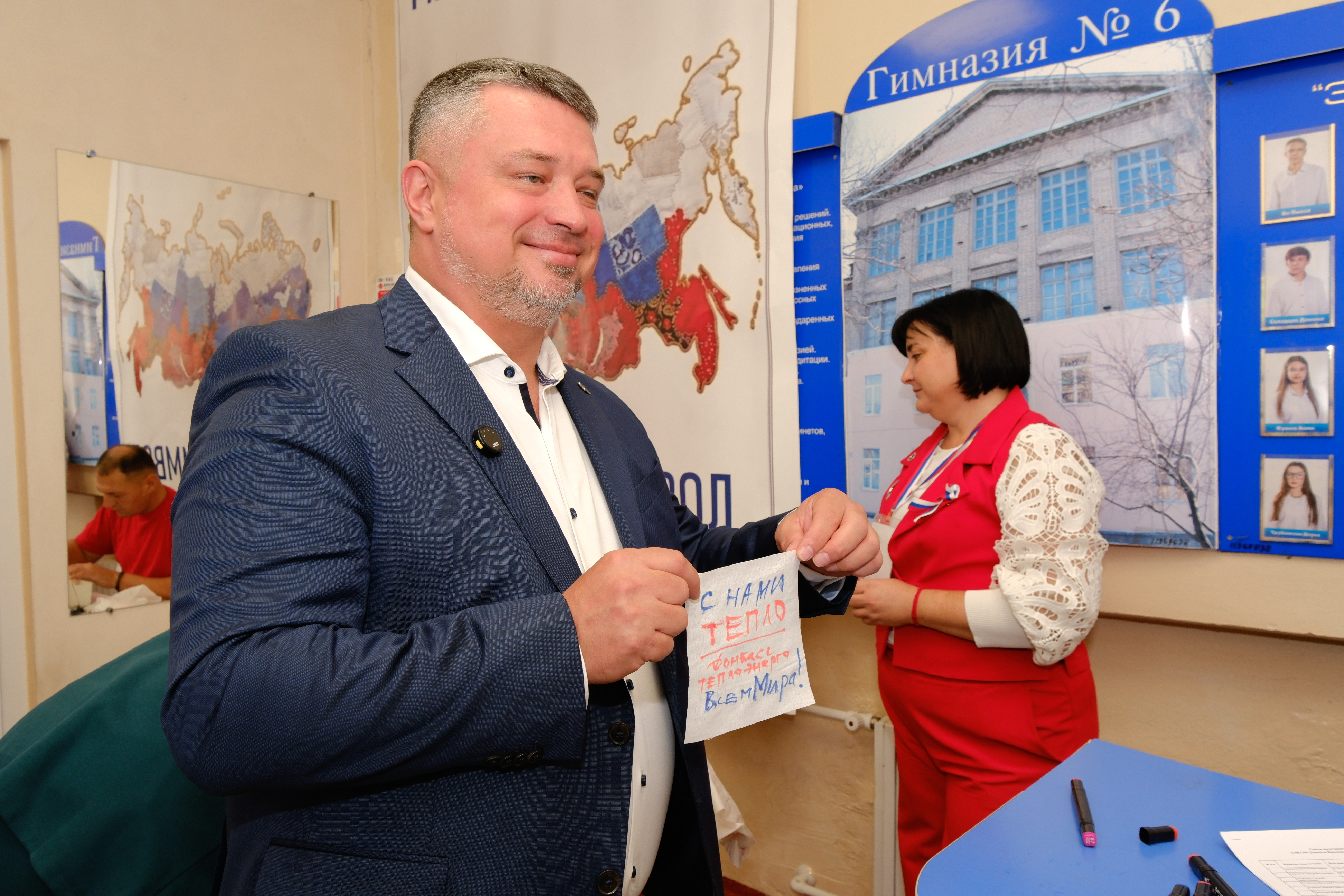 Донецкая Народная Республика