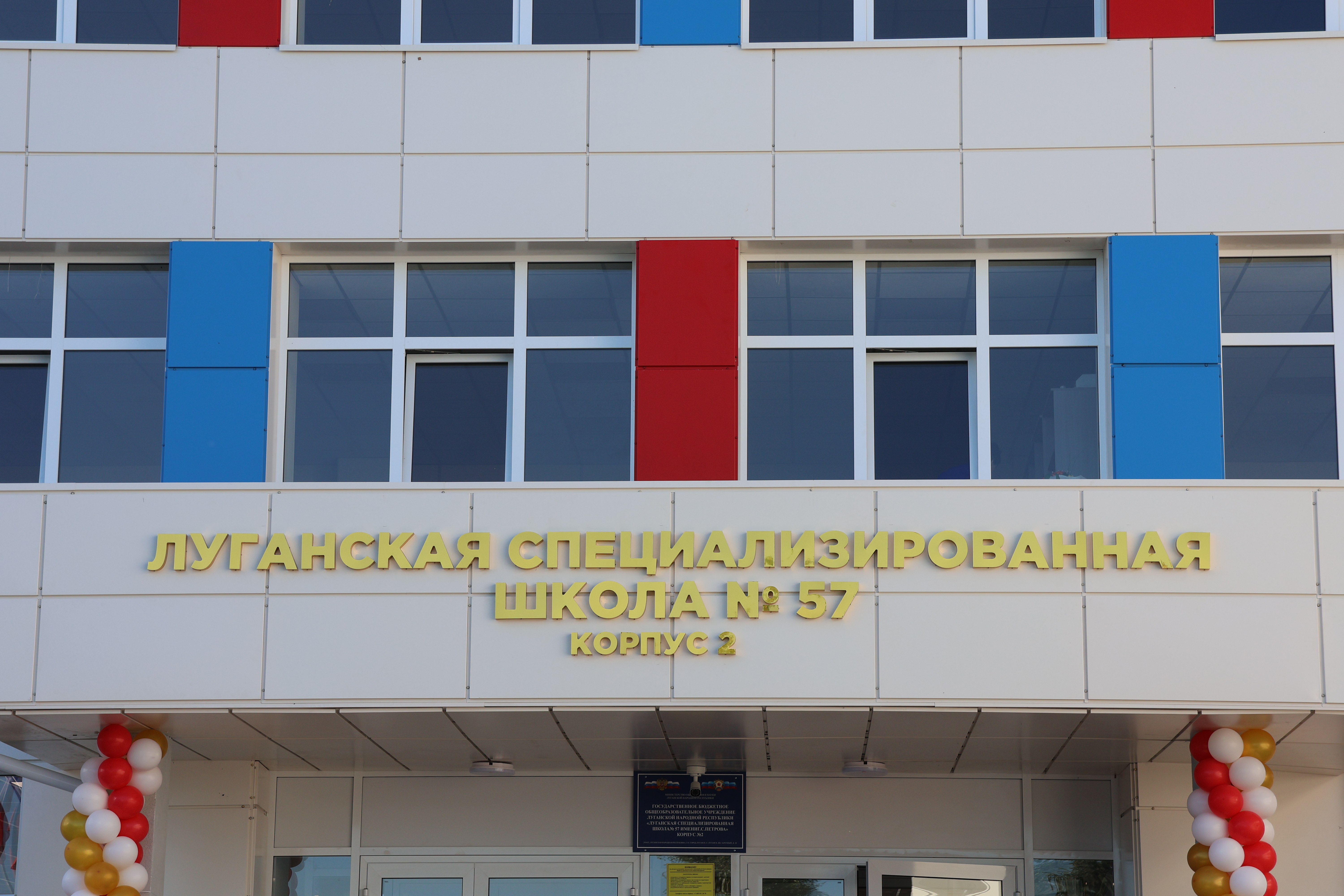 ЛНР