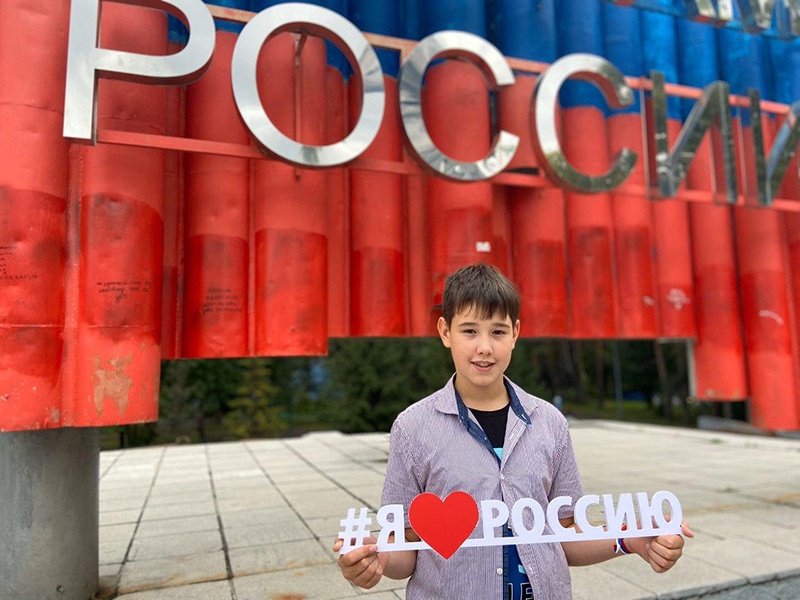 День Российского флага 2020