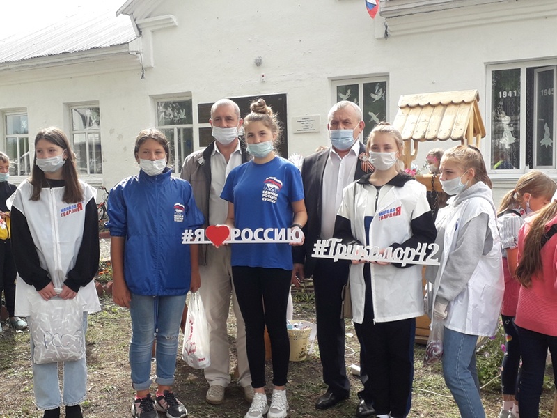 День Российского флага 2020