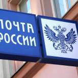 «Почта России» обеспечит билетами на транспорт всю страну 