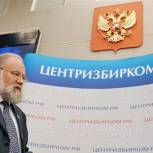 Чуров согласует с БДИПЧ численность наблюдателей на выборах в Госдуму