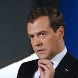 Медведев поручил к 1 ноября внести законопроект о ФКС