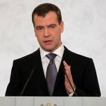 Послание Медведева: новые инициативы и достижения России
