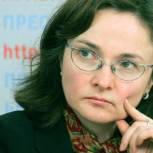 Набиуллина: Решение по "Стратегии 2020" будут принимать новые президент и правительство