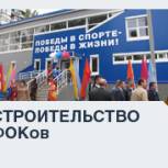 Два года исполнится ФОКу "Звёздный"