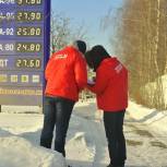 Самый достоверный контроль – это Народный контроль