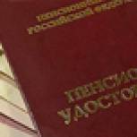У КУРСКИХ ПЕНСИОНЕРОВ  НА 7%  ВЫРОСЛИ ТРУДОВЫЕ ПЕНСИИ  