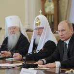 Путин: Голос церкви должен звучать в полную силу