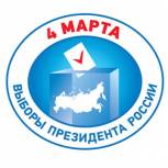 Краткосрочне наблюдатели БДИПЧ ОБСЕ на выборах президента РФ приедут 29 февраля