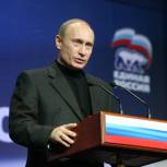 Путин: "Россия и меняющийся мир"