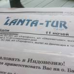Несмотря на кредит ВТБ, "Ланта-Тур" окончательно закрылась, оставив сотрудников без работы