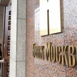 Предъявлены новые обвинения фигурантам "дела Банка Москвы"