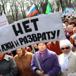 НЕТ - бездуховности и глумлению над святынями!
