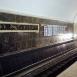 Станция метро «Парк культуры» кольцевая в Москве откроется в мае 