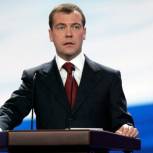 Дмитрий Медведев: Последовательность государственного курса - необходимое условие для продвижения России