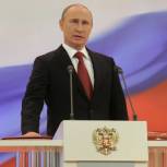 Владимир Путин вступил в должность президента РФ