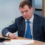 Медведев намерен сохранить положительную динамику по ключевым направлениям развития РФ