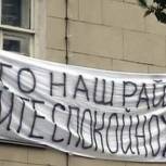 Жители Чистых прудов подали в суд иск, протестуя против акций, проходящих в центре Москвы