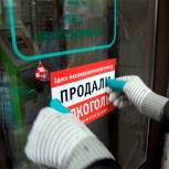 Стоп - здесь продают алкоголь несовершеннолетним!