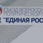 Андрей Турчак: Реальное обновление партии станет одним из главных итогов Съезда «Единой России»