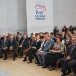 Съезд «Единой России» должен придать новый импульс развитию Партии