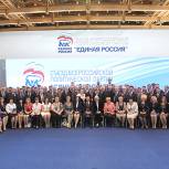 В Москве состоялся XIII Съезд «Единой России»