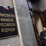 Минфин будет продвигать безналичные расчеты в России