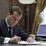 Медведев распорядился о создании департамента по формированию "Открытого правительства"