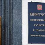 Вопросами ведения малого и среднего бизнеса в Минэкономразвития займется новый замглавы ведомства