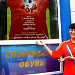 Акция «Болеем в красном» набирает обороты