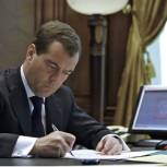 Медведев назначил заместителей глав Минфина и Минтранспорта