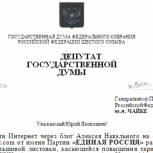 Генпрокуратуру просят заняться фальшивками Навального