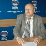 Обращение к членам и сторонникам Партии "Единая Россия"