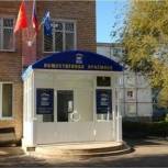 Сергей Молчанов провел прием граждан