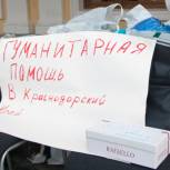 Калужская область отправила автоколонну с гуманитарным грузом в Краснодарский край