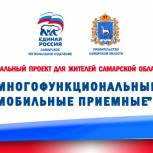«Мобильные приёмные»: Министерские бригады будут работать в Клявлинском и Приволжском районах