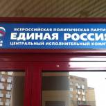 Андреев: Процедура выборов главы ЦИКа Партии  максимально демократична