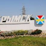 Крымск возвращается к жизни