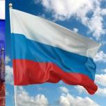 Единороссы Петербурга проведут праздничное мероприятие, посвященное Дню флага РФ