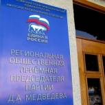 Сегодня общественной приемной Дмитрия Медведева исполняется 4 года
