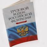 Концепция Трудового кодекса от РСПП не найдет поддержки у профсоюзов