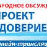 Власть он-лайн