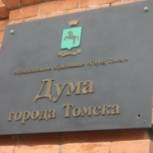Депутаты обратятся к жилищным организациям с требованием соблюдать закон