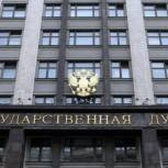 Госдума досрочно прекратила депутатские полномочия Гудкова