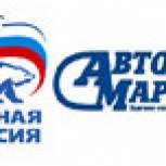 По Брянской области пройдёт автопробег
