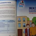 Эксперты школы «Управдом» разбирались с установкой счетчиков на тепло