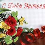 Виктор Титов: Кошкинские единороссы приняли участие в торжествах ко Дню учителя
